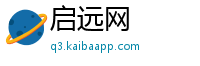 启远网